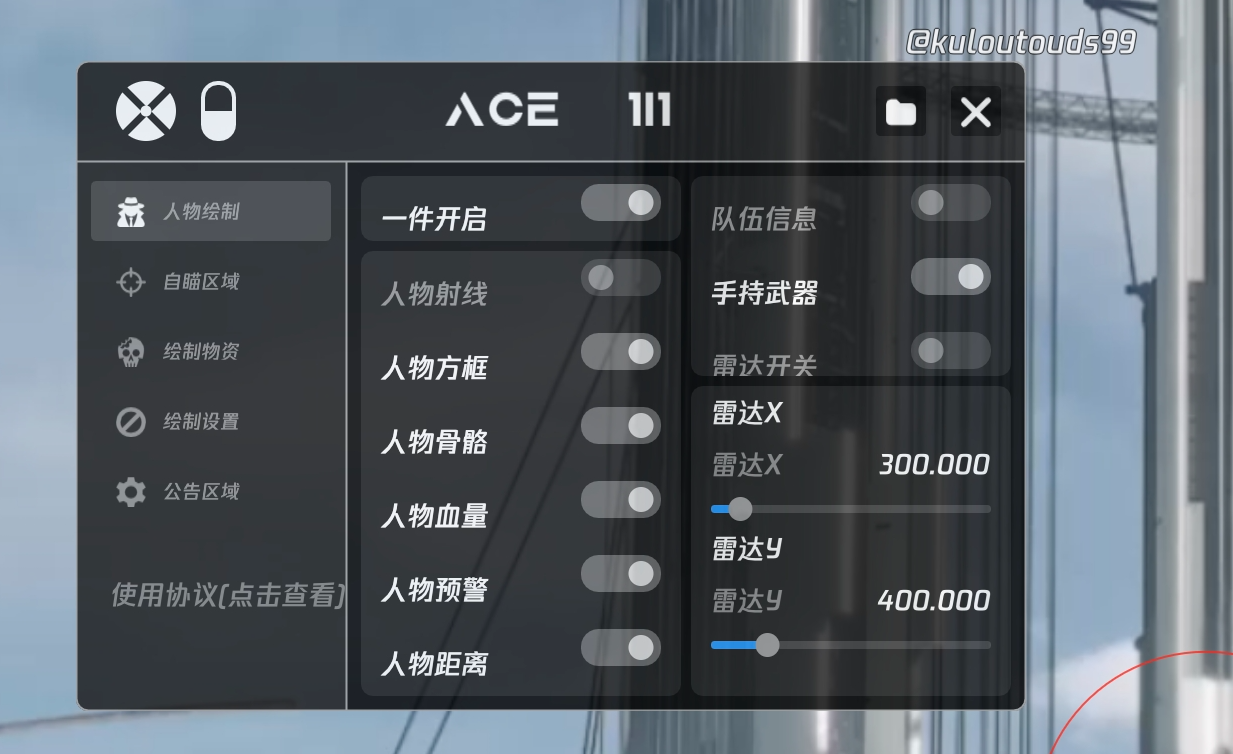和平精英辅助【火焰鸟一体直装】人物透视 无后坐力 开枪自瞄 开车飞天 飞天跳伞 皮肤美化 物资显示 队伍信息