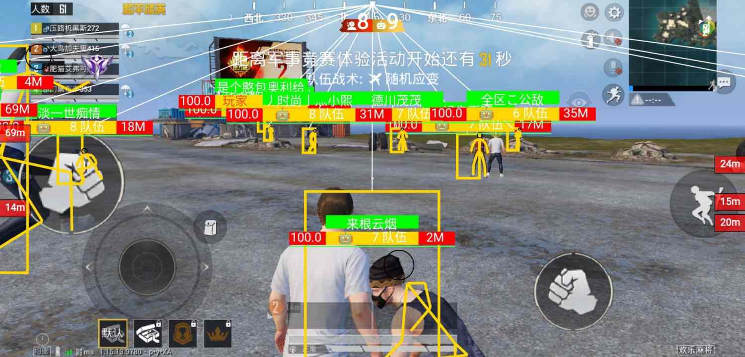 和平精英《保时捷》外挂