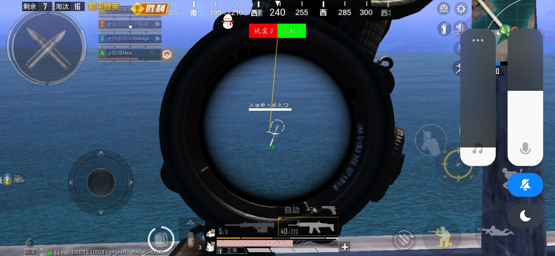 和平精英《红牛》直装外挂稳定战神