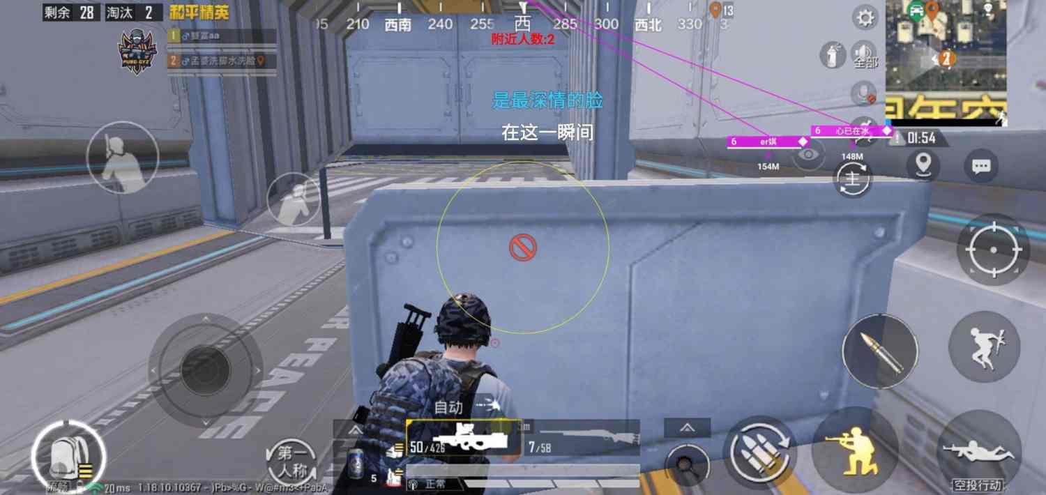 和平精英《火锅》辅助