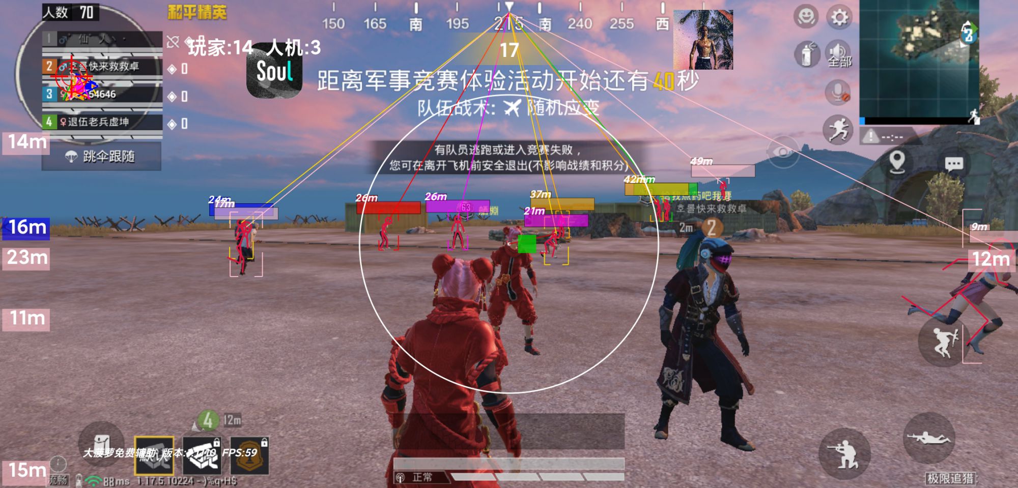 和平精英辅助【云神直装V1.0】枪械无后 人物加速 子弹追踪 人物飞天 秒换子弹
