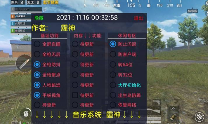 和平精英模拟器辅助【三体】支持腾讯模拟器电脑使用