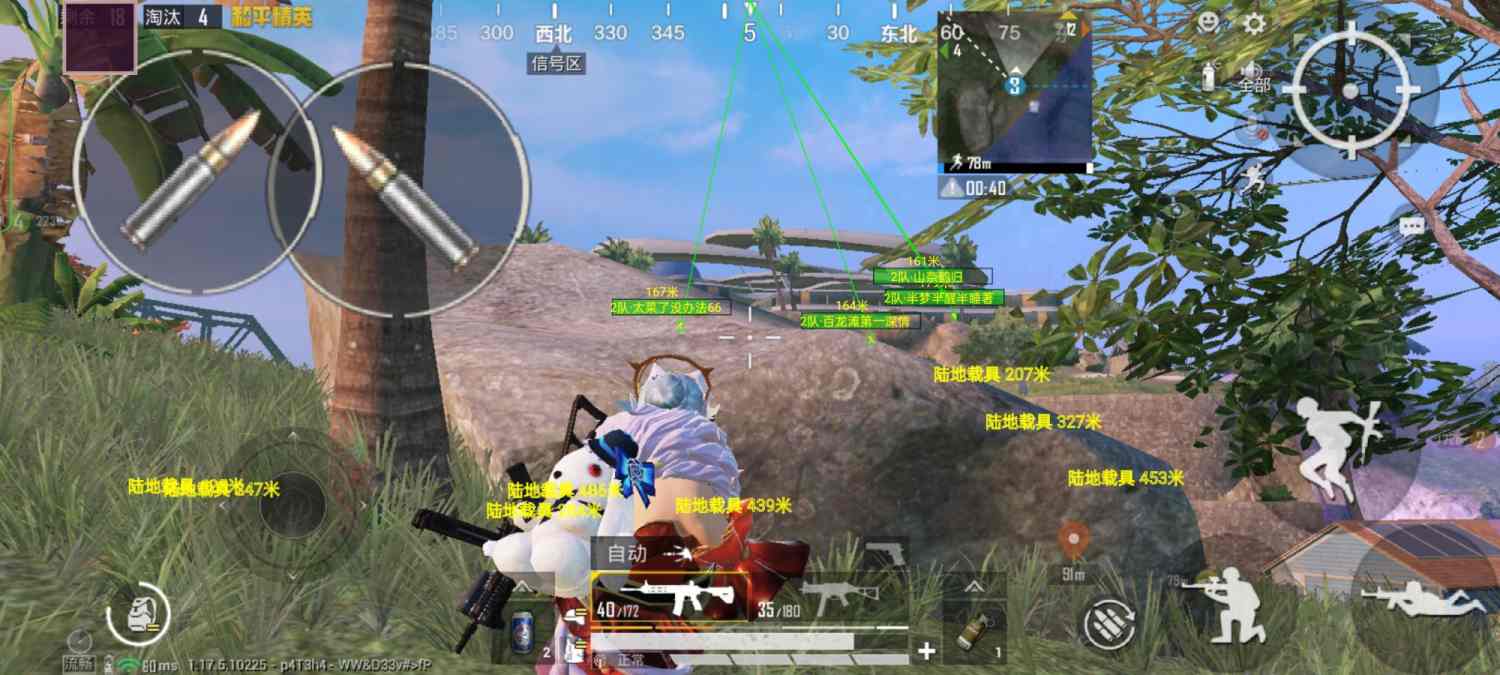 和平精英外挂【豌豆直装V1.0】漏打自瞄 喷子自喵 狙击枪自喵 全枪无死角漏打 追踪扫车打鸟