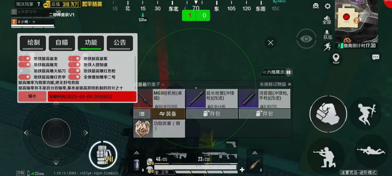 玩家社区对和平精英辅助软件的看法调查